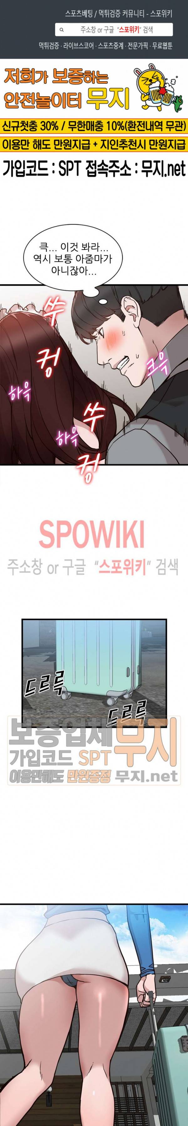 별장 하녀들 33화 1