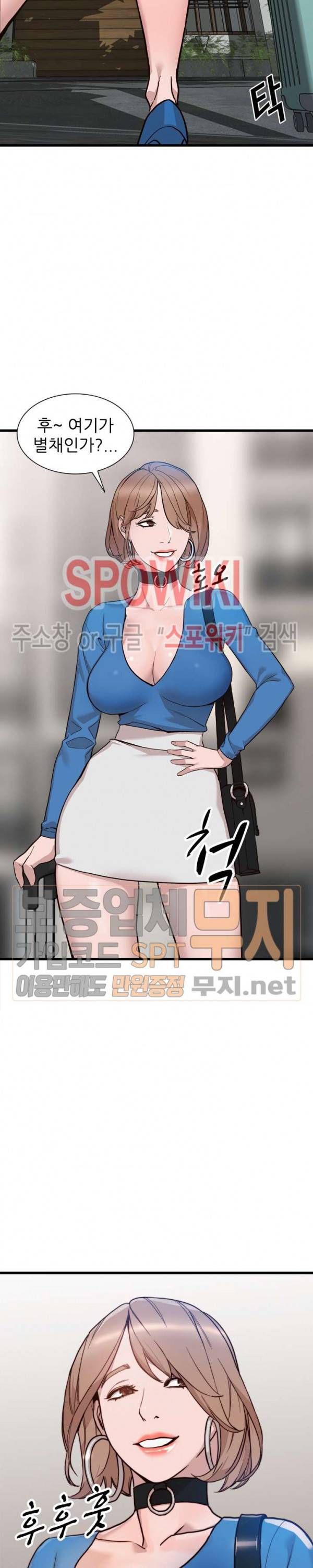 별장 하녀들 33화 2