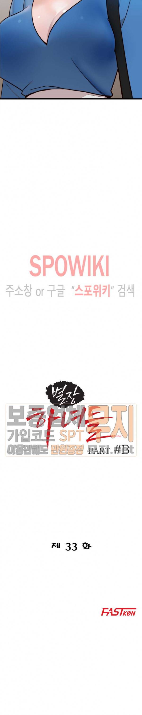 별장 하녀들 33화 3