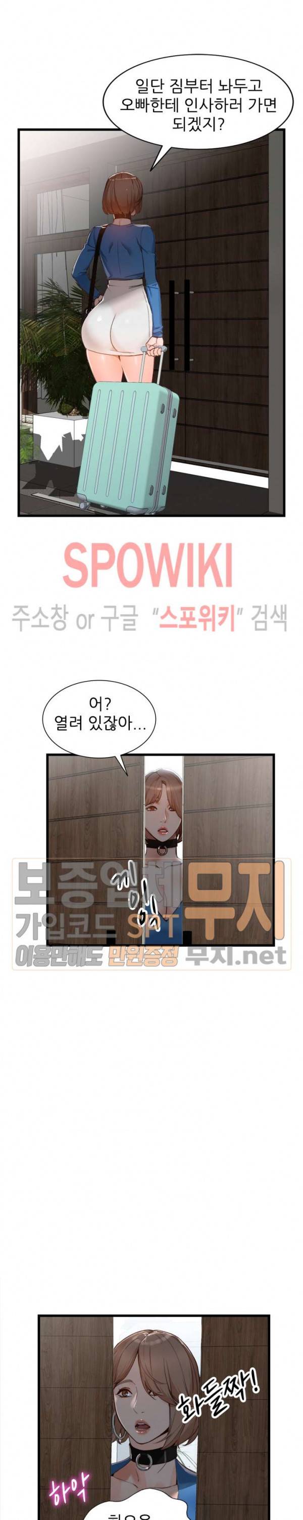 별장 하녀들 33화 4