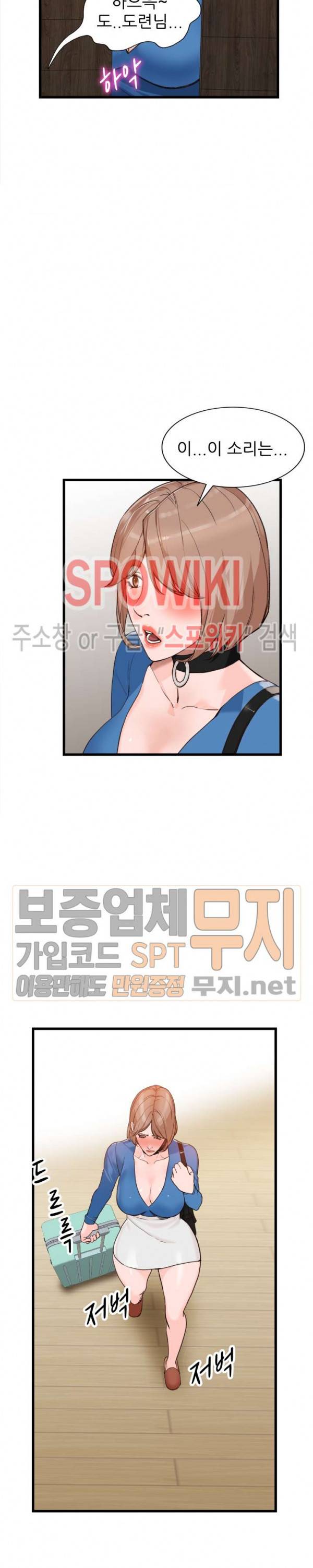 별장 하녀들 33화 5