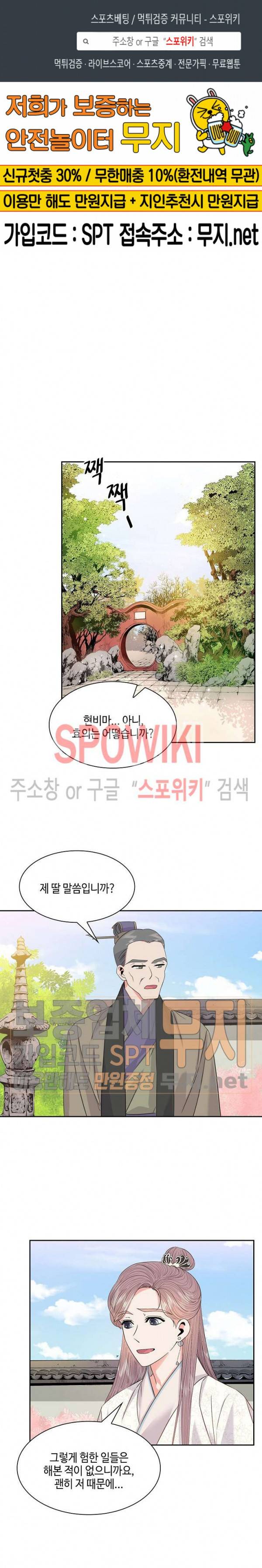 공물 30화 1