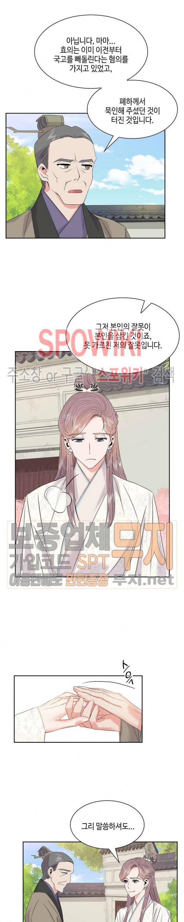 공물 30화 2