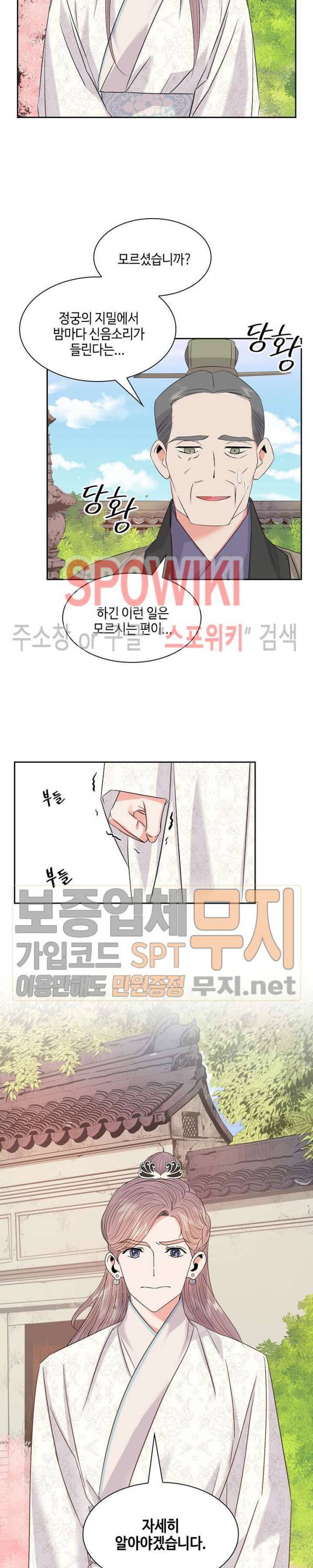 공물 30화 4