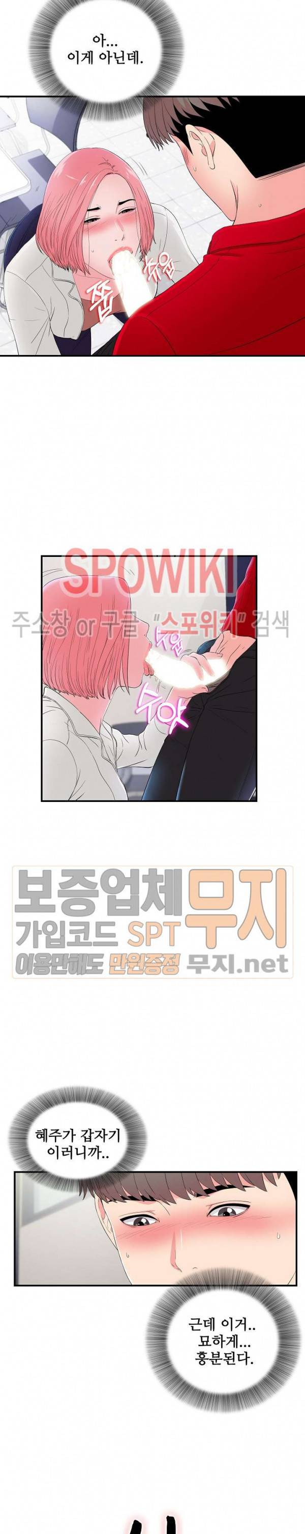 시선 17화 2
