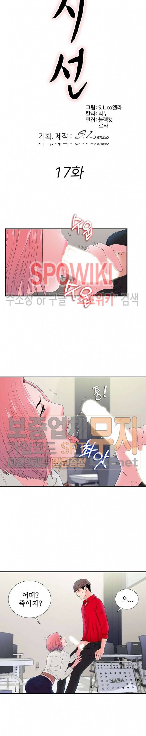 시선 17화 3