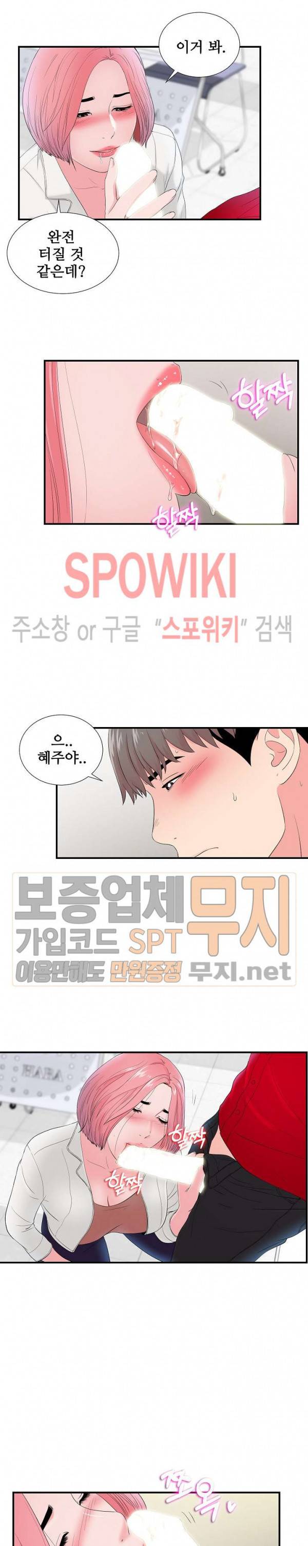 시선 17화 4