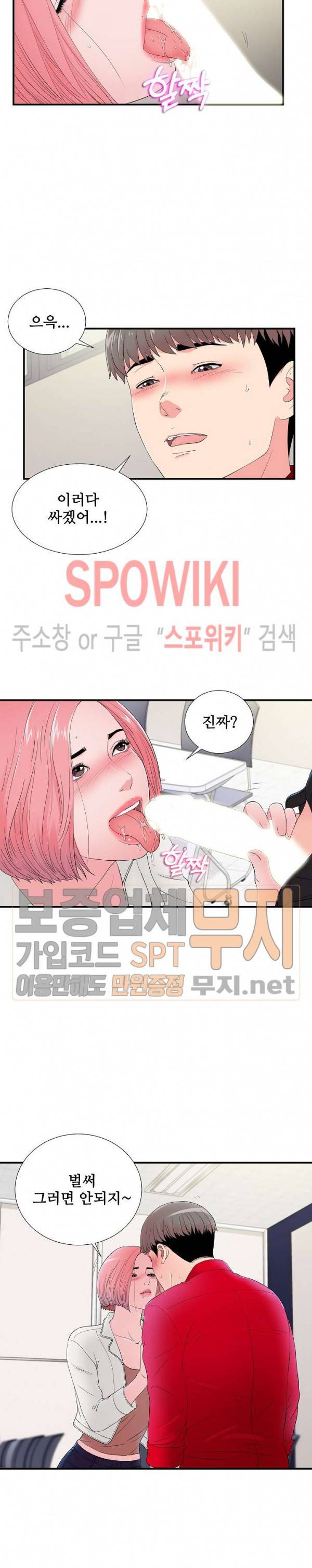 시선 17화 5