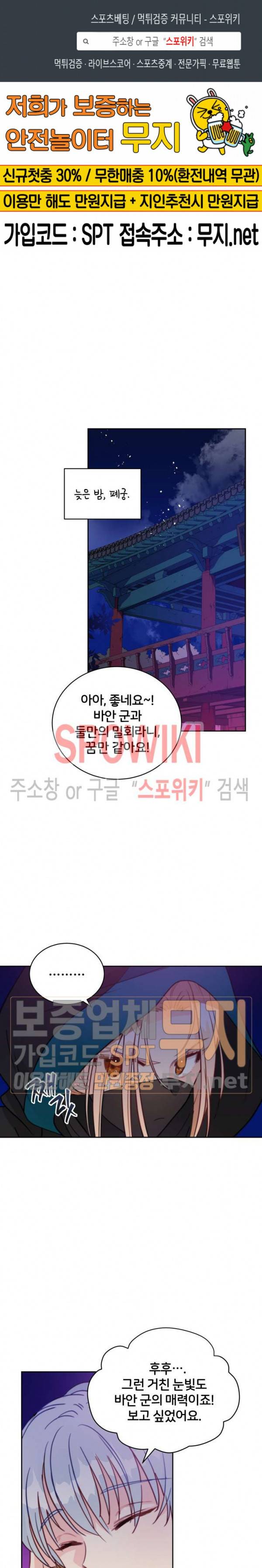 후궁계약 40화 1