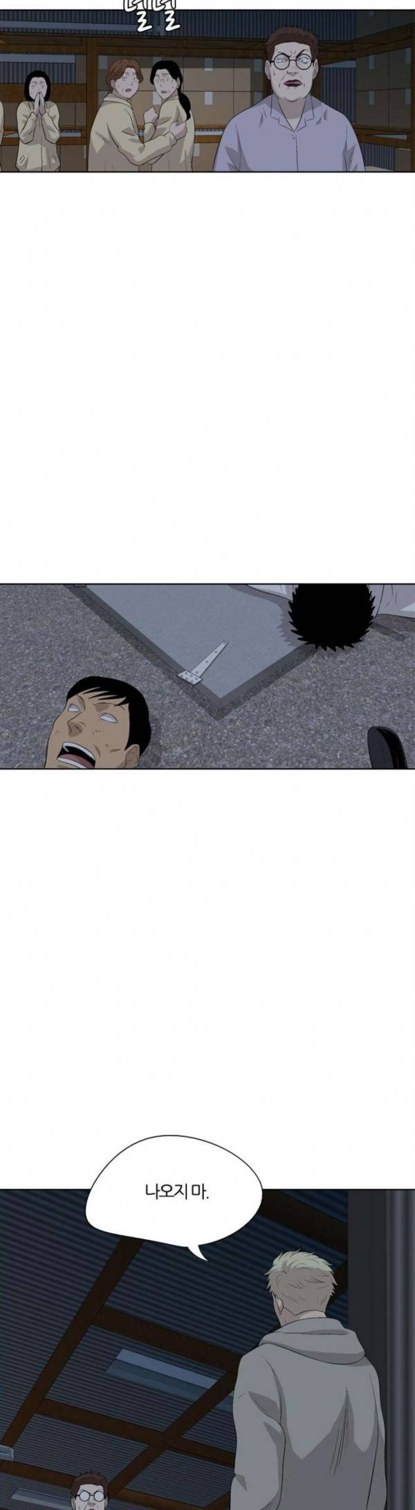 하르모니아 시즌3 21화 2