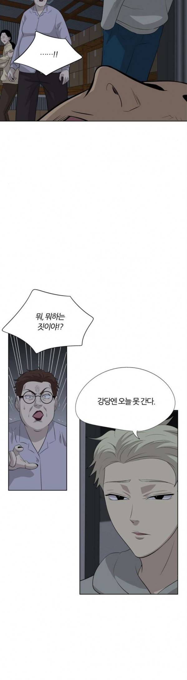 하르모니아 시즌3 21화 3