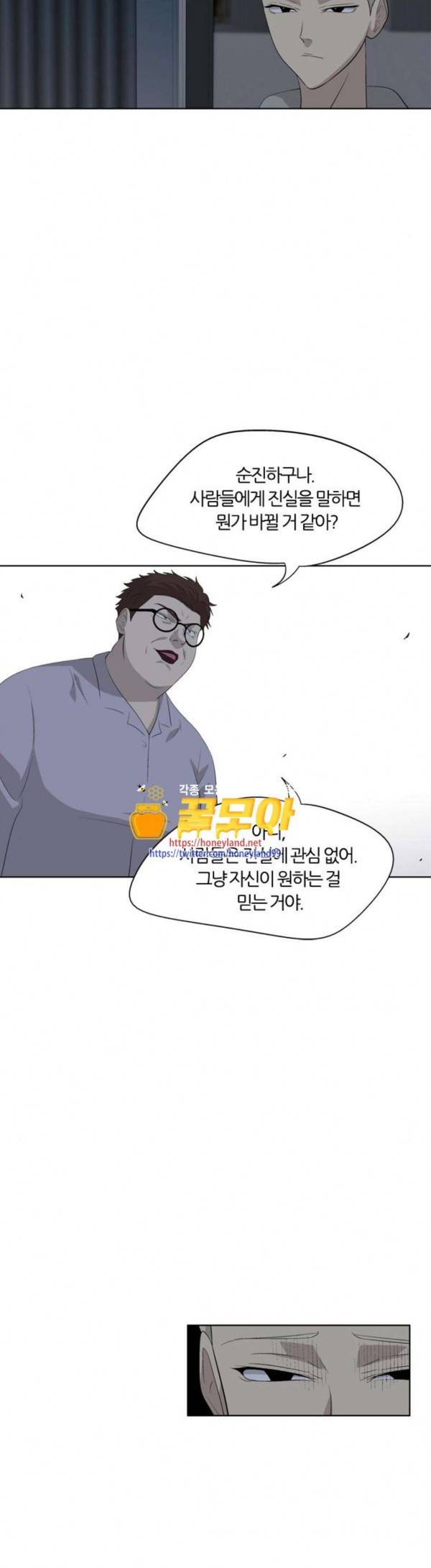 하르모니아 시즌3 21화 6