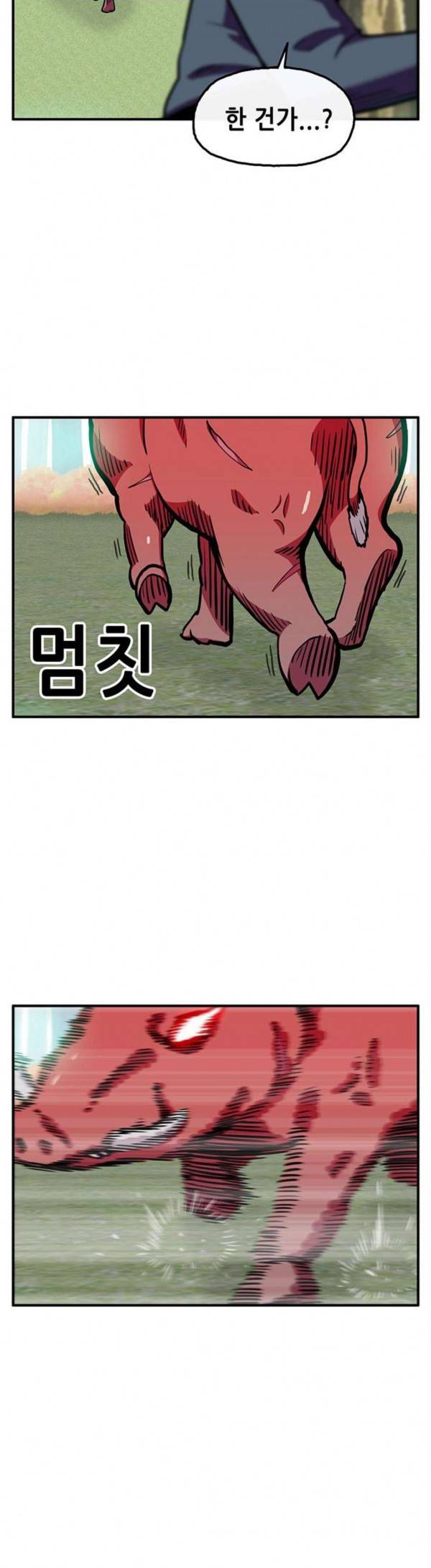 만물의 영장 37화 2