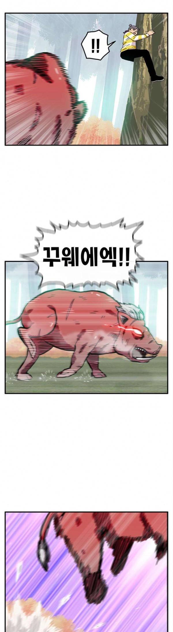 만물의 영장 37화 3