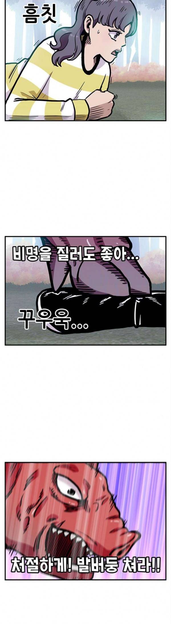 만물의 영장 37화 7