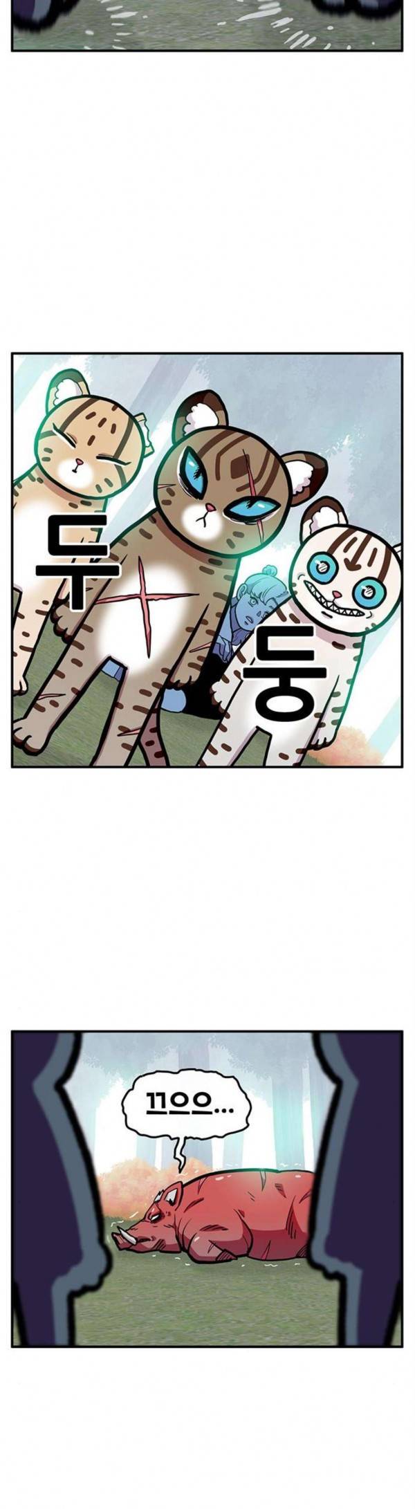 만물의 영장 37화 10