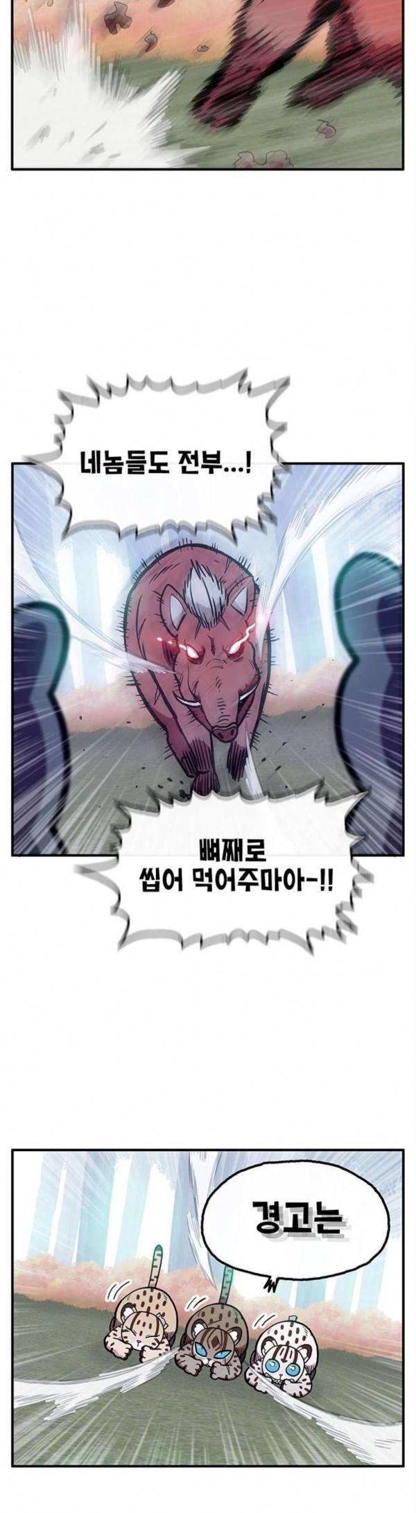 만물의 영장 37화 14