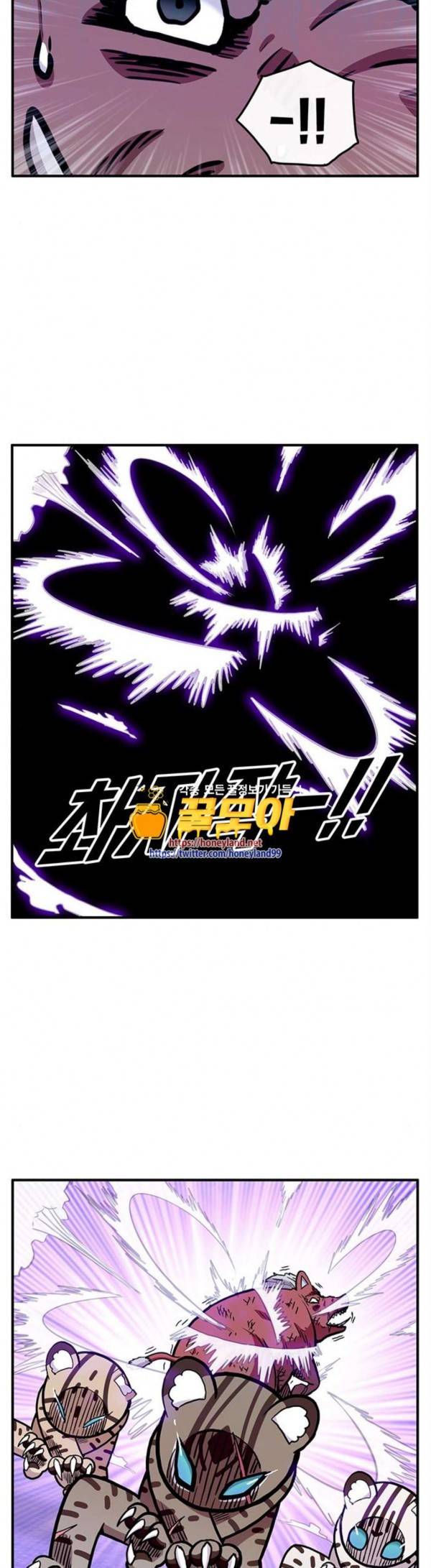 만물의 영장 37화 16