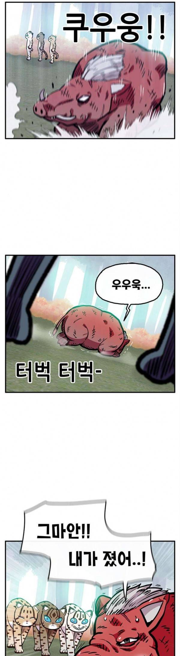 만물의 영장 37화 18