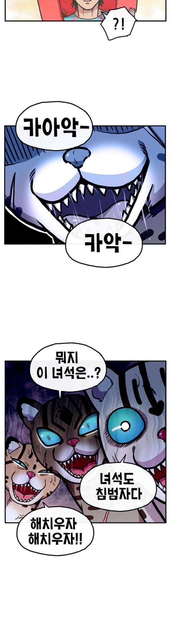 만물의 영장 37화 25