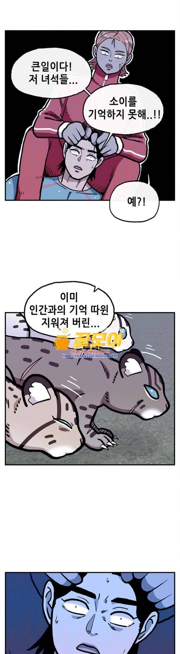 만물의 영장 37화 26