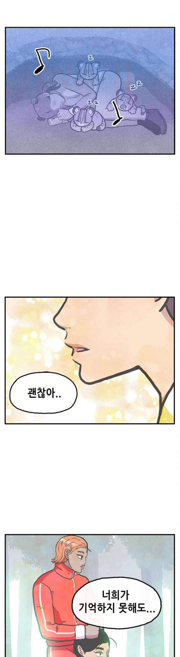 만물의 영장 37화 33