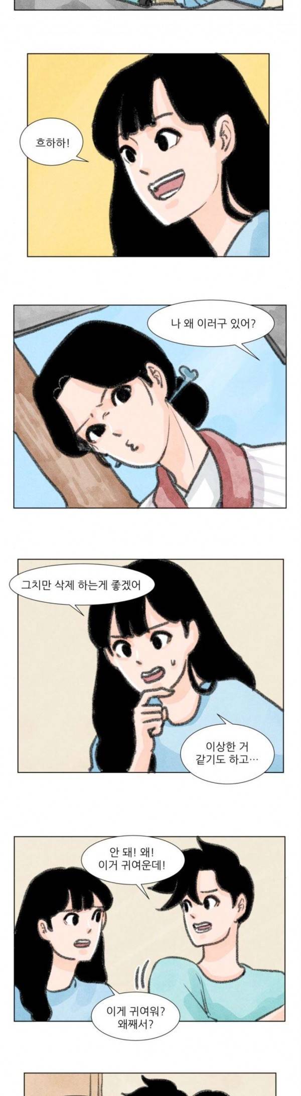 하루 26화 2