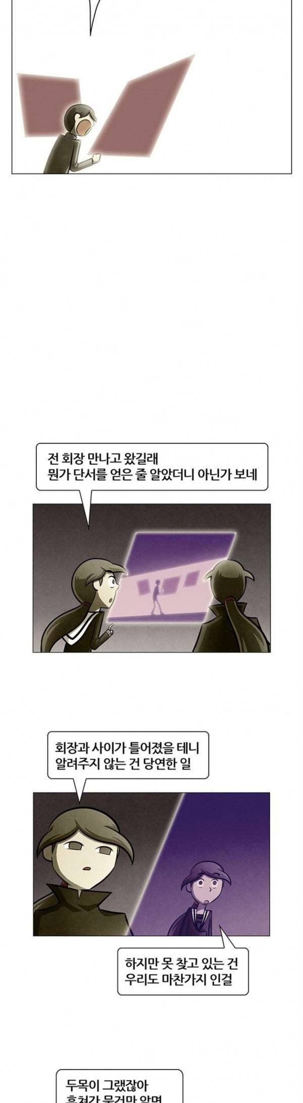 꿈의 기업 4 27 2
