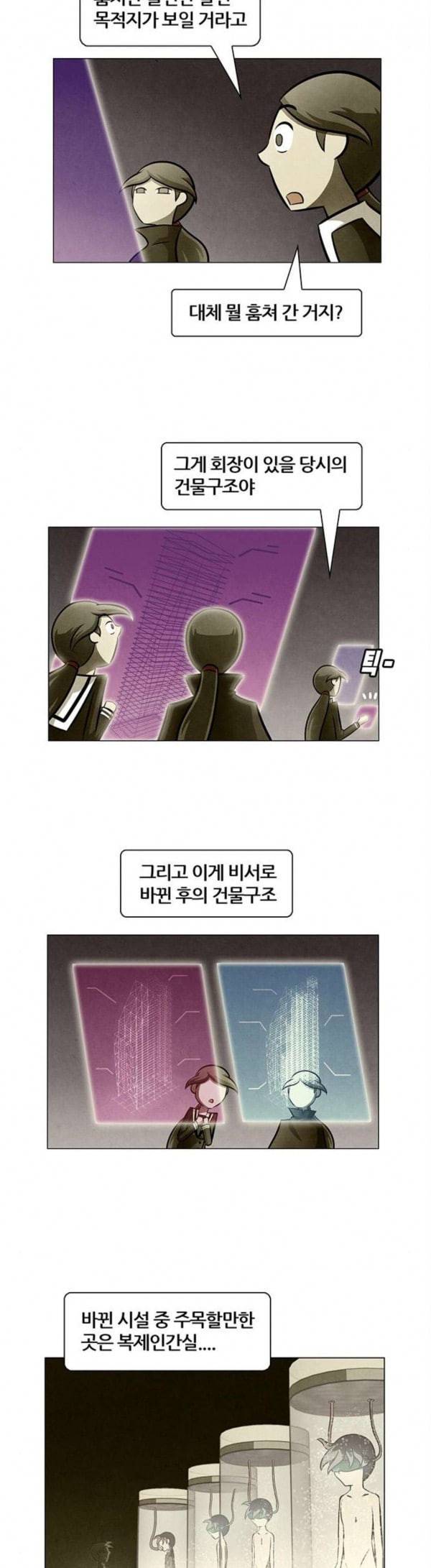 꿈의 기업 4 27 3