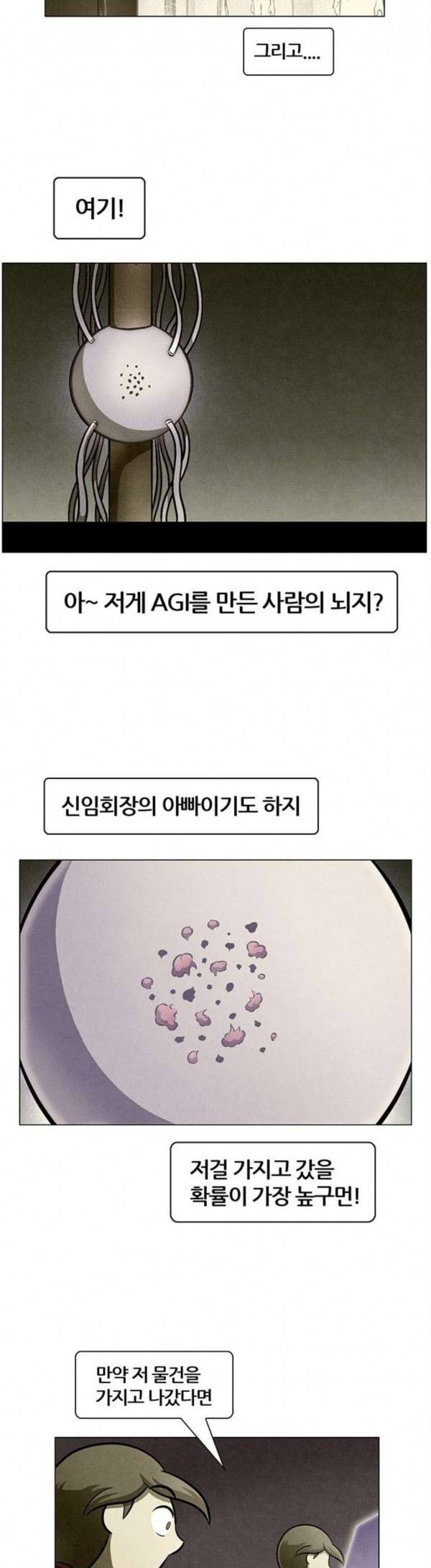 꿈의 기업 4 27 4