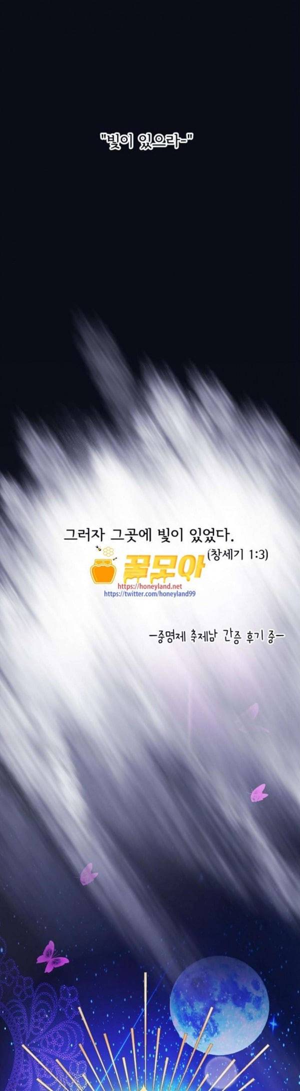 삶이 우리를 속일지라도 51화 축제 7 1