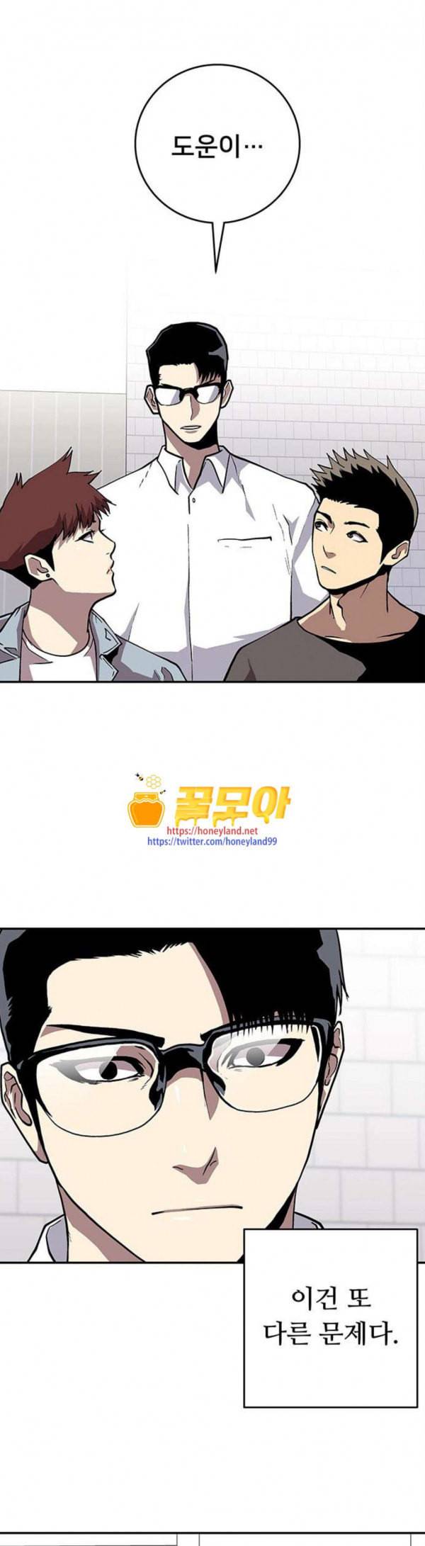 인간의 온도 27 불편한 이야기 1