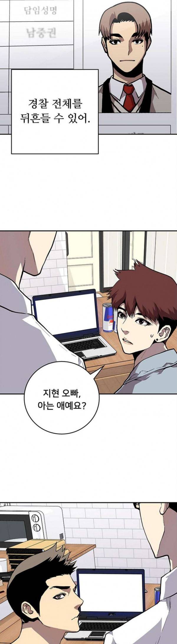 인간의 온도 27 불편한 이야기 2