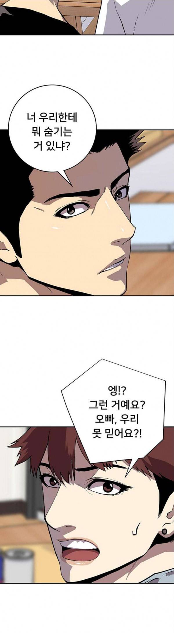 인간의 온도 27 불편한 이야기 3