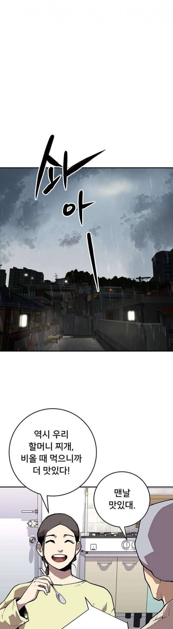 인간의 온도 27 불편한 이야기 5