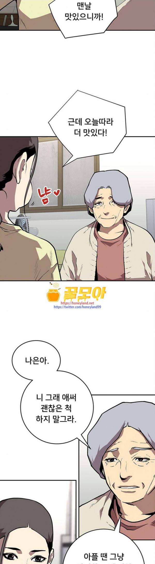인간의 온도 27 불편한 이야기 6