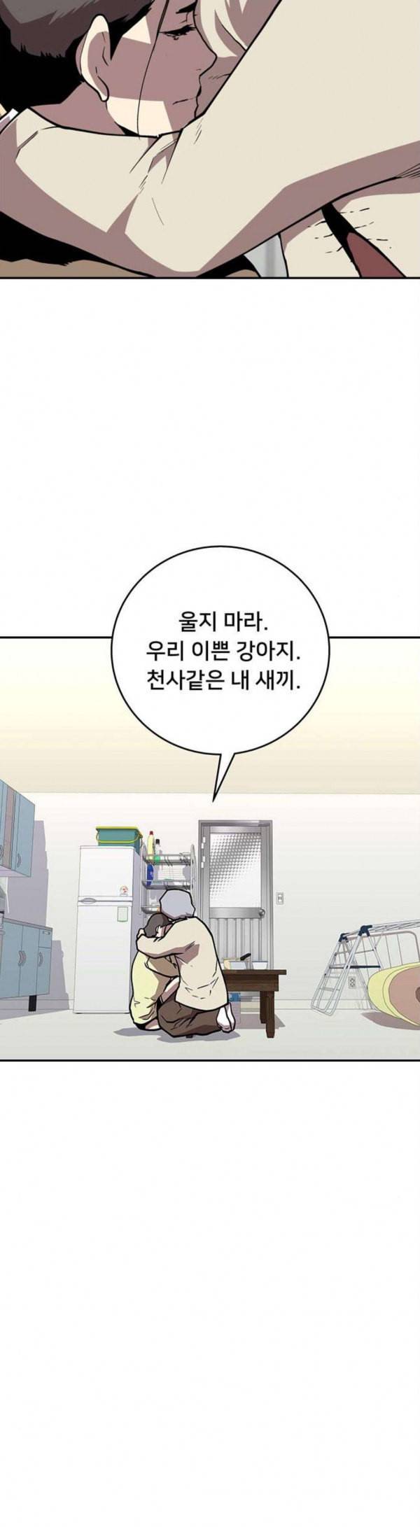 인간의 온도 27 불편한 이야기 10