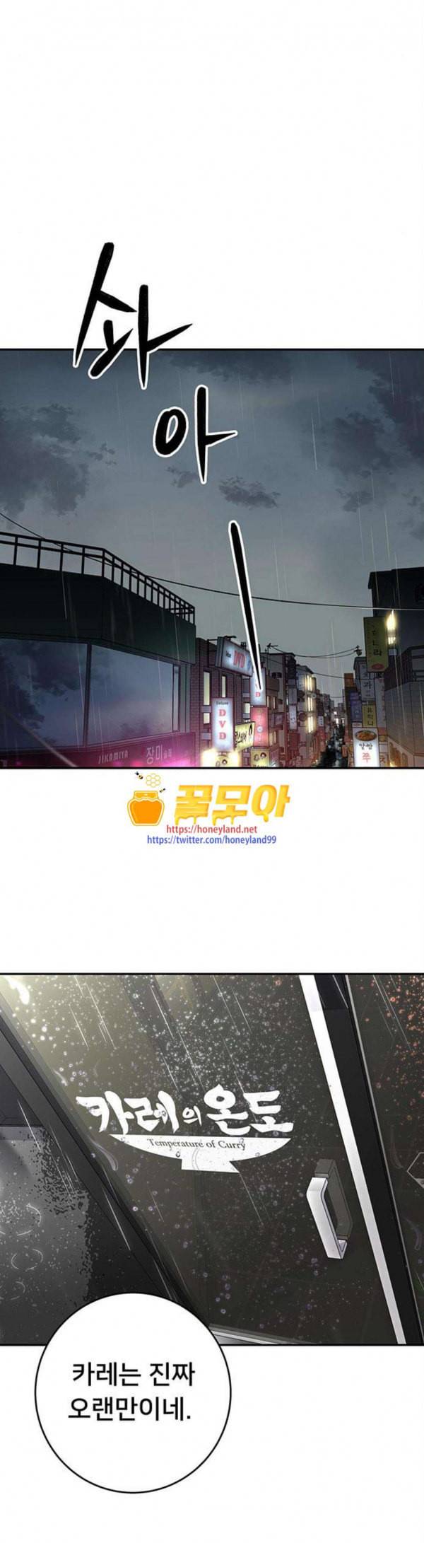 인간의 온도 27 불편한 이야기 11