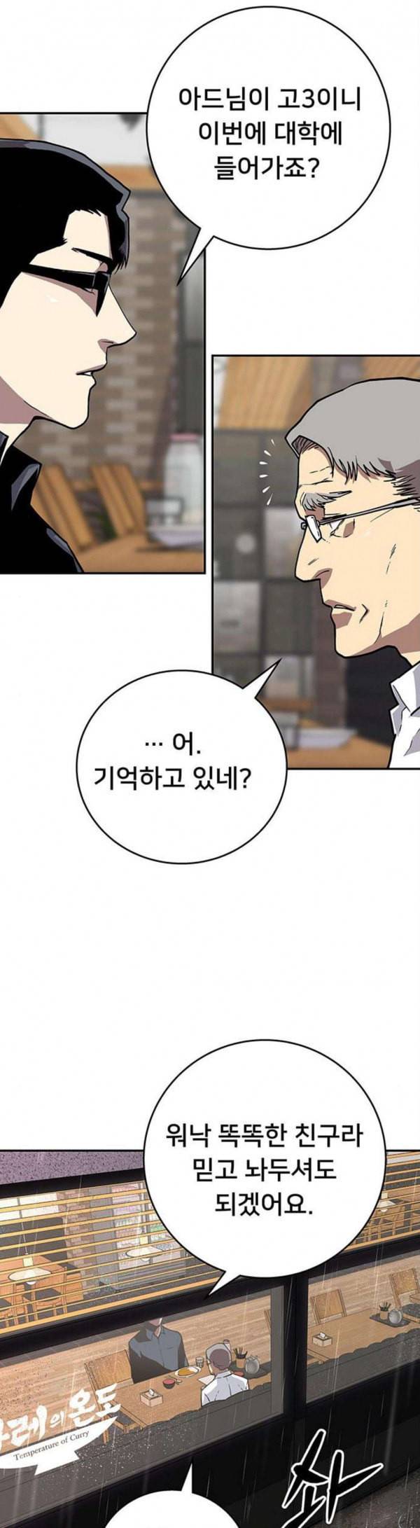 인간의 온도 27 불편한 이야기 13