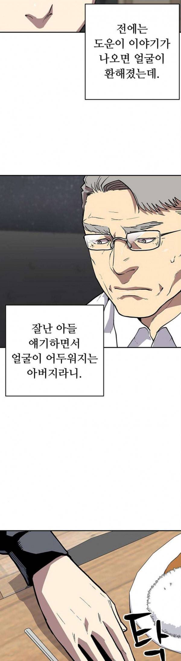 인간의 온도 27 불편한 이야기 15