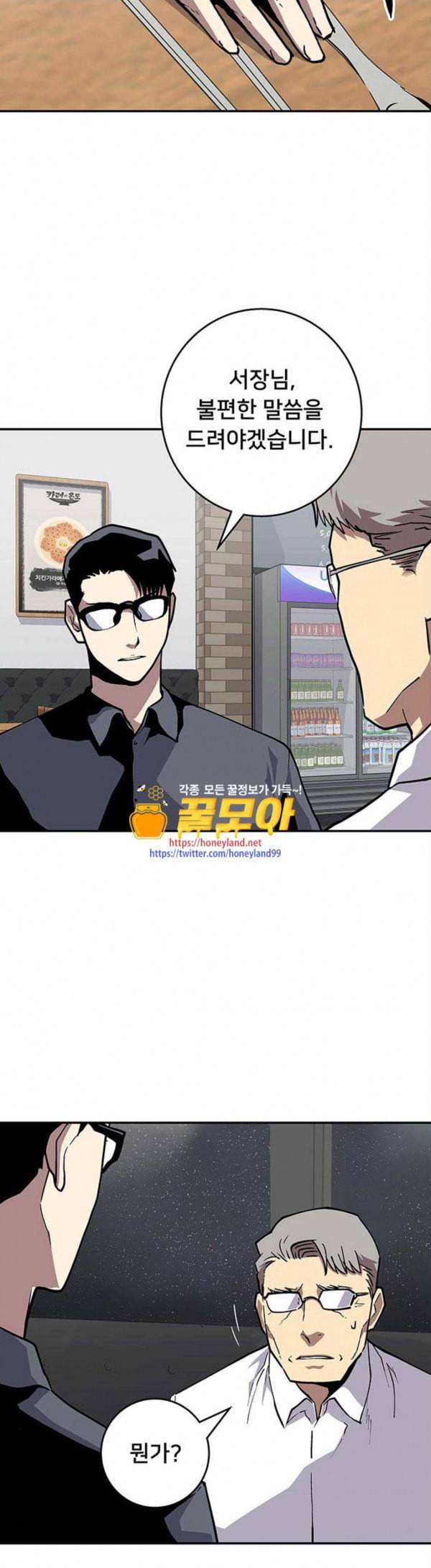 인간의 온도 27 불편한 이야기 16