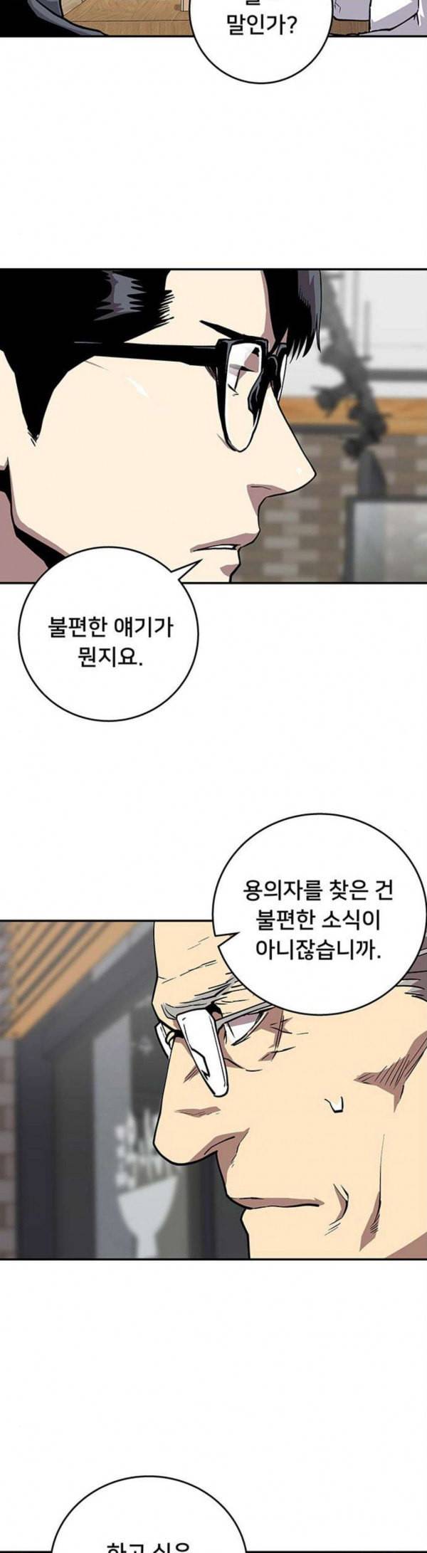 인간의 온도 27 불편한 이야기 19