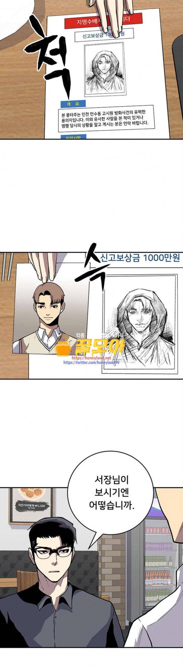 인간의 온도 27 불편한 이야기 21