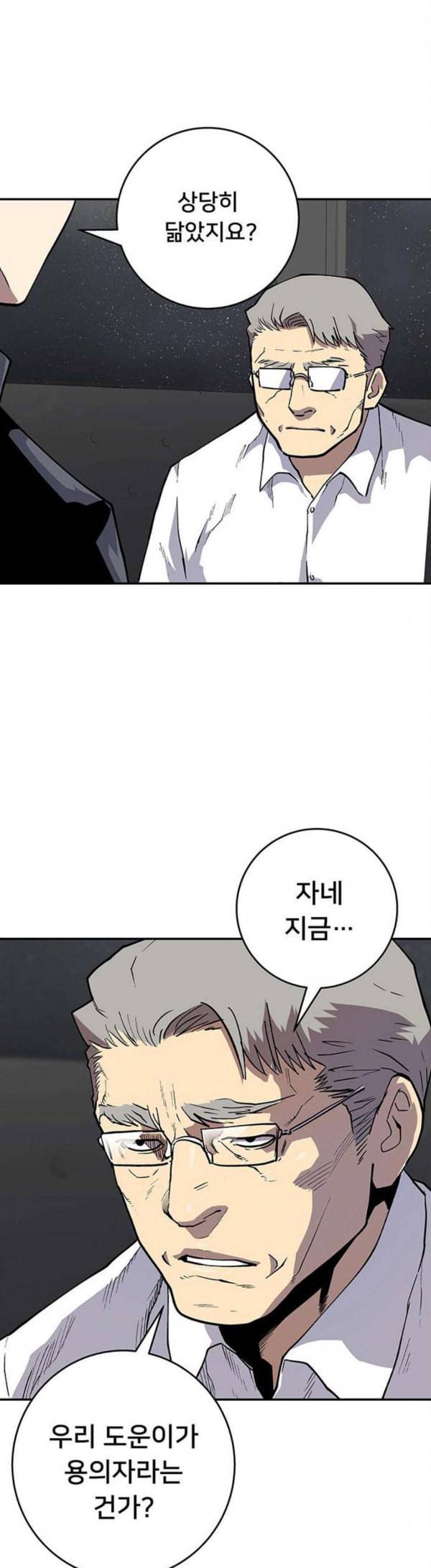 인간의 온도 27 불편한 이야기 22