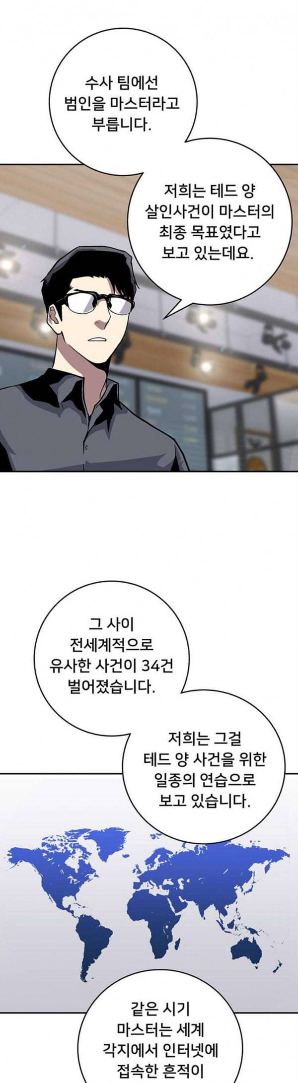 인간의 온도 27 불편한 이야기 25