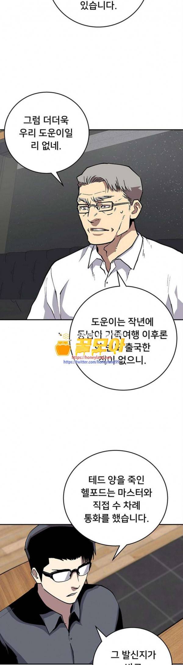인간의 온도 27 불편한 이야기 26