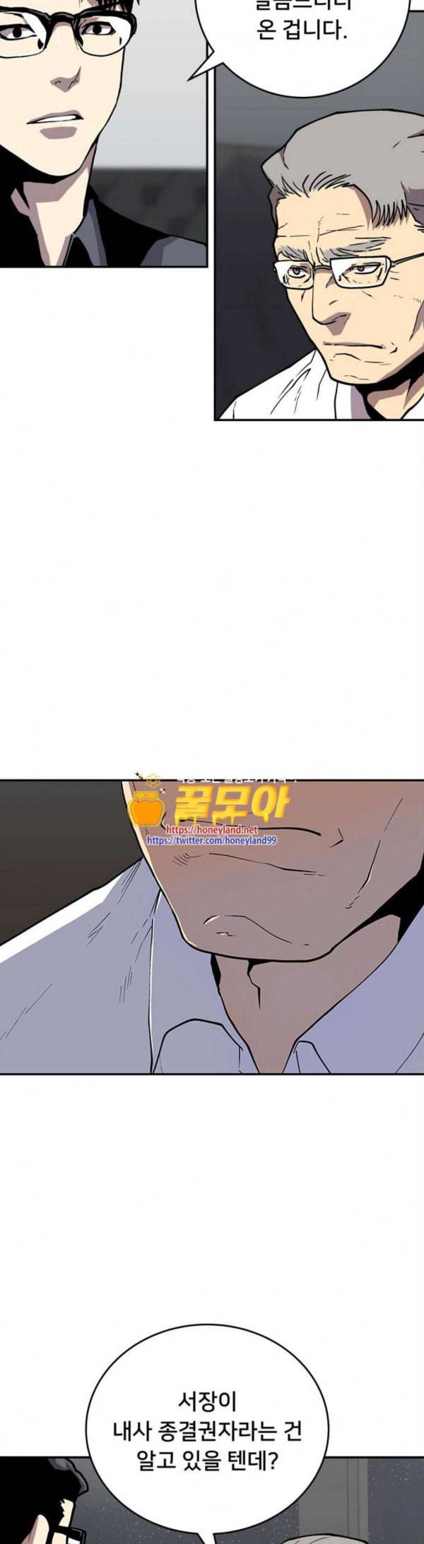 인간의 온도 27 불편한 이야기 31