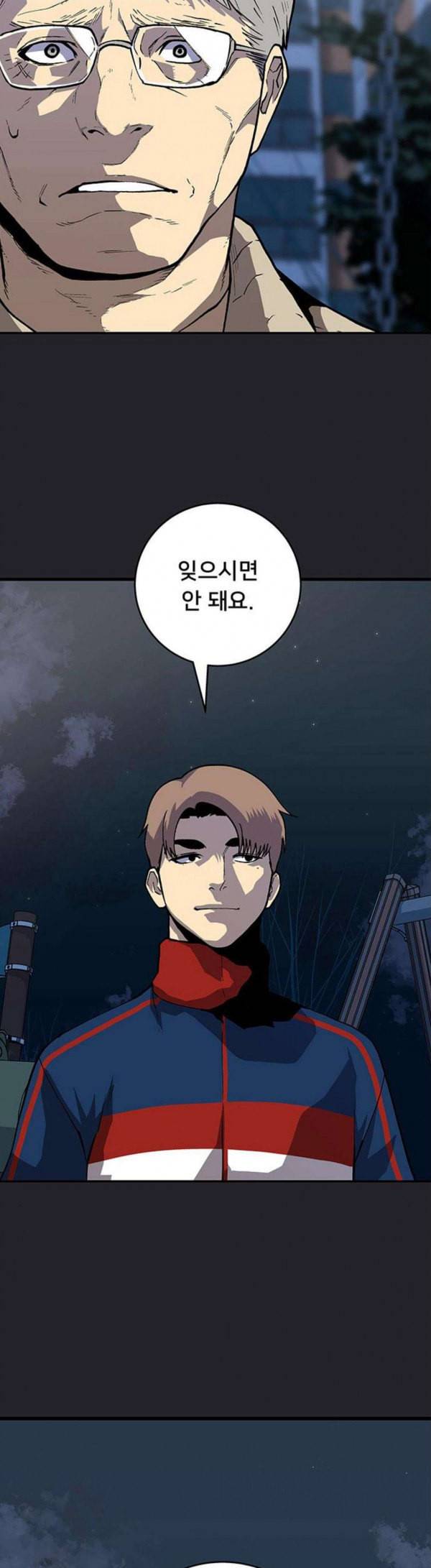 인간의 온도 27 불편한 이야기 35