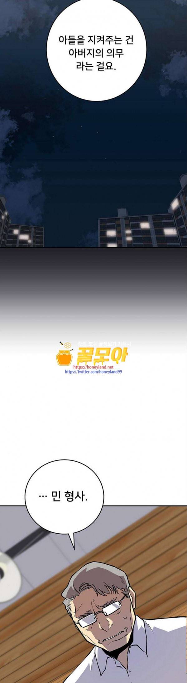 인간의 온도 27 불편한 이야기 36