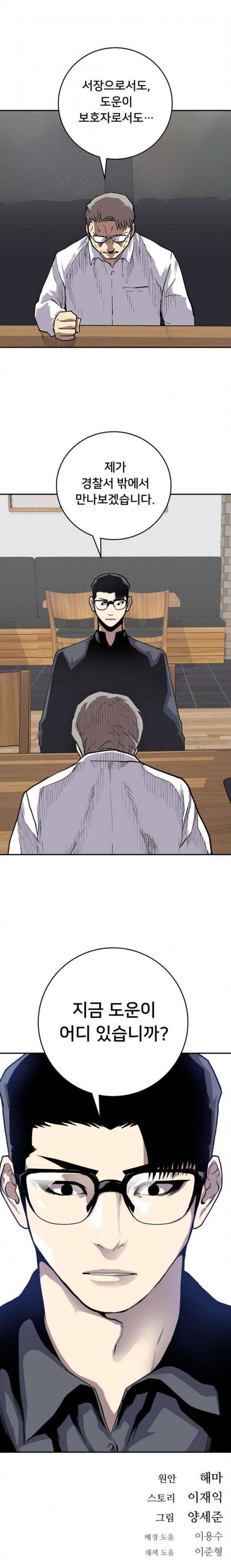 인간의 온도 27 불편한 이야기 38